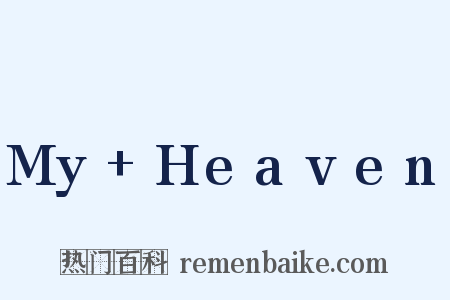 My Heaven是什么意思的图片